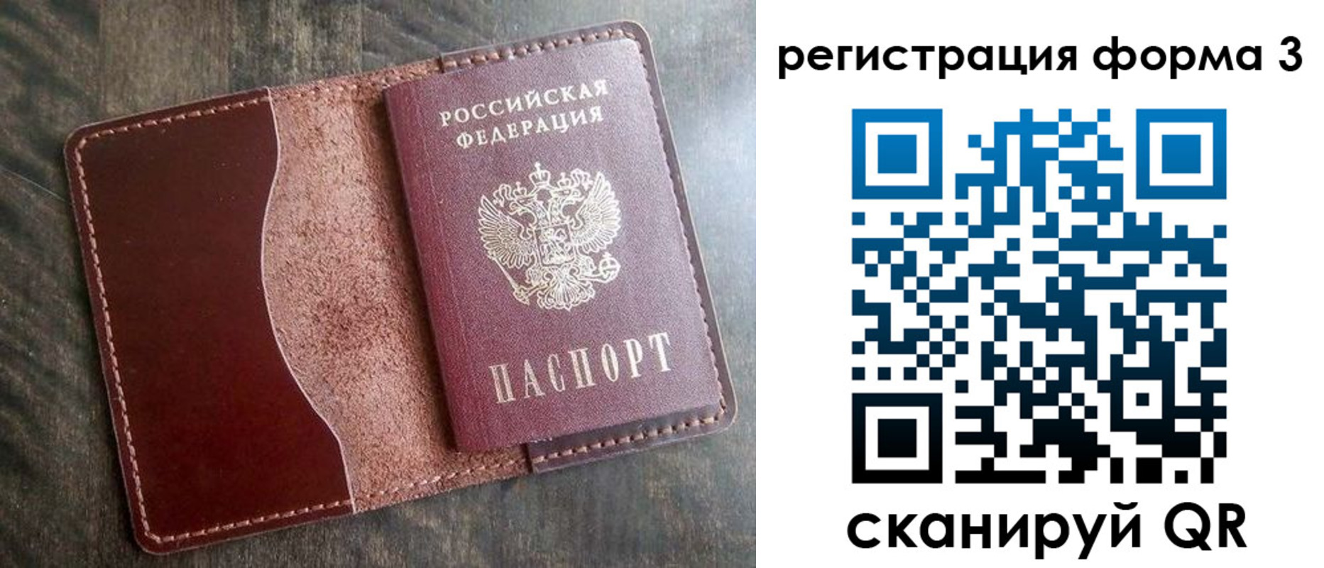 временная регистрация гарантия в Суздали