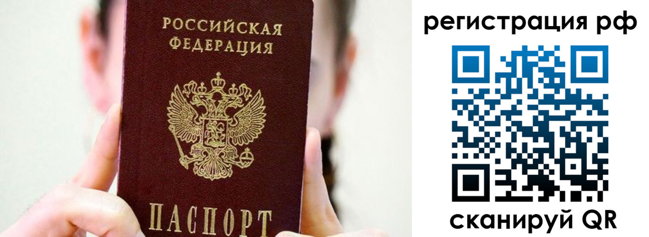 прописка паспорт в Суздали