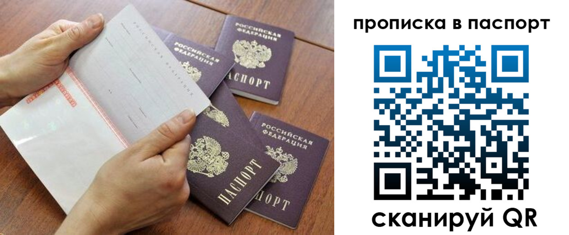 временная регистрация в Суздали