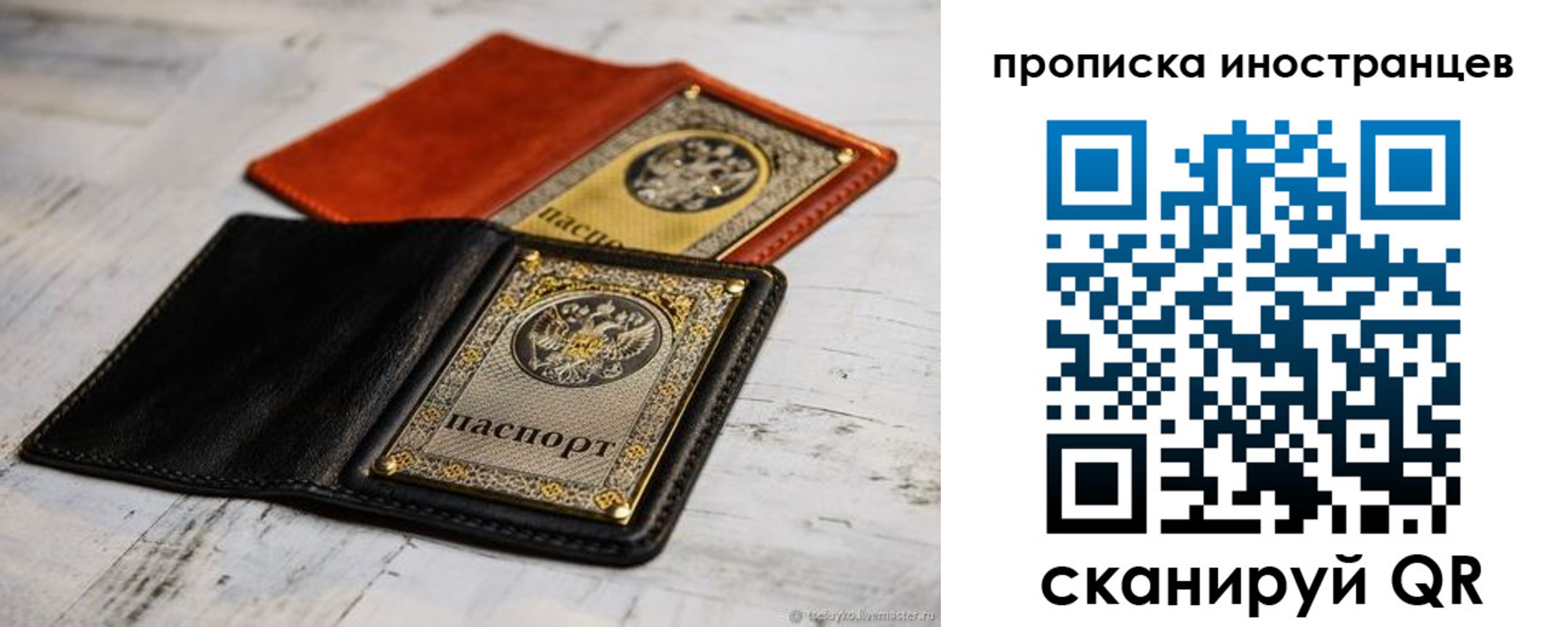прописка в Суздали