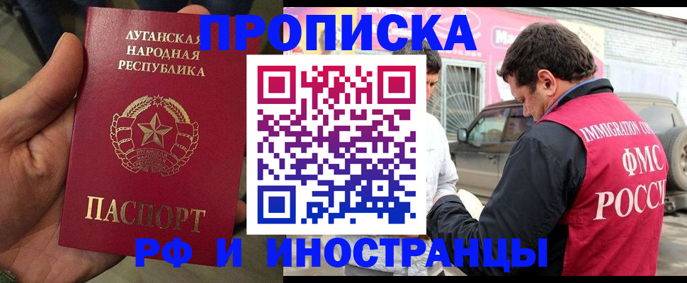 временная регистрация купить в Суздали