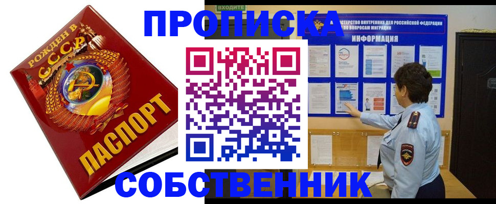 временная регистрация в квартире в Суздали