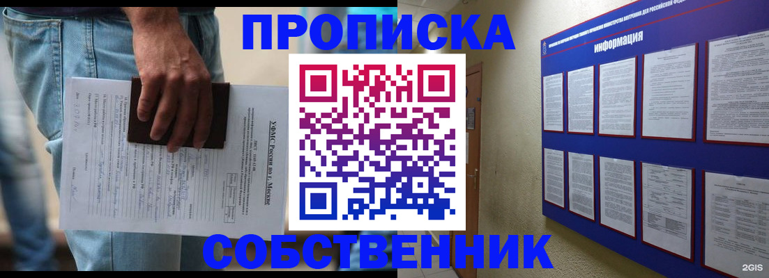 прописка паспорт в Суздали