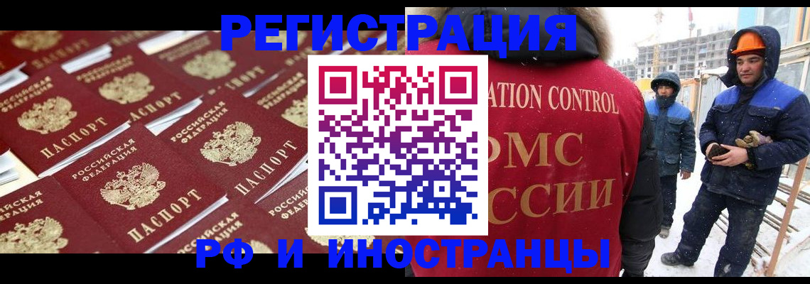 прописка иностранных граждан в Суздали