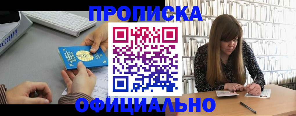 временная регистрация гарантия в Суздали