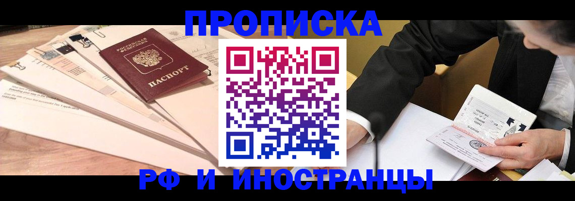 прописка штамп в Суздали