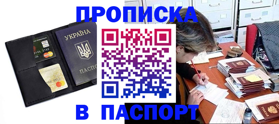 временная регистрация недорого в Суздали