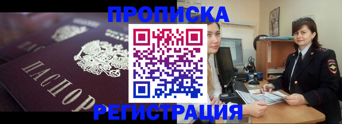 прописка от собственника в Суздали