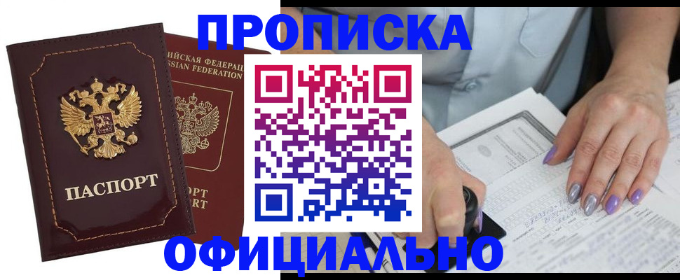 прописка ребенка в Суздали