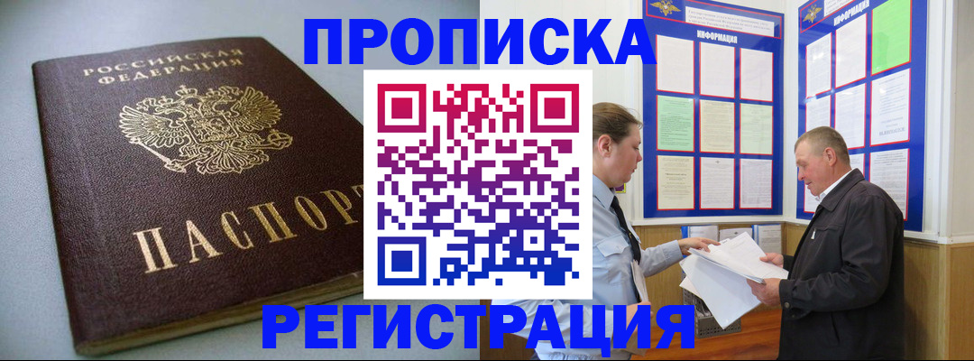 временная регистрация 2025 в Суздали
