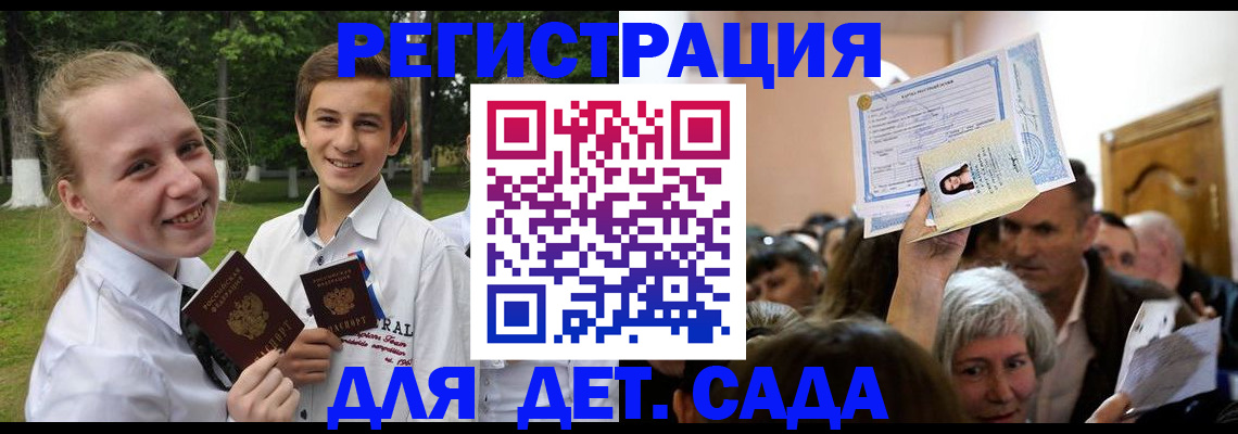 прописка для школы в Суздали